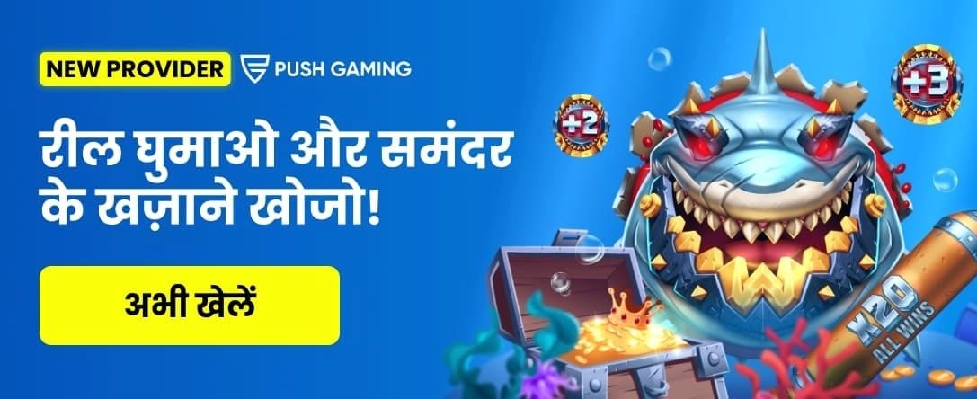 Welcome to BDG Game India